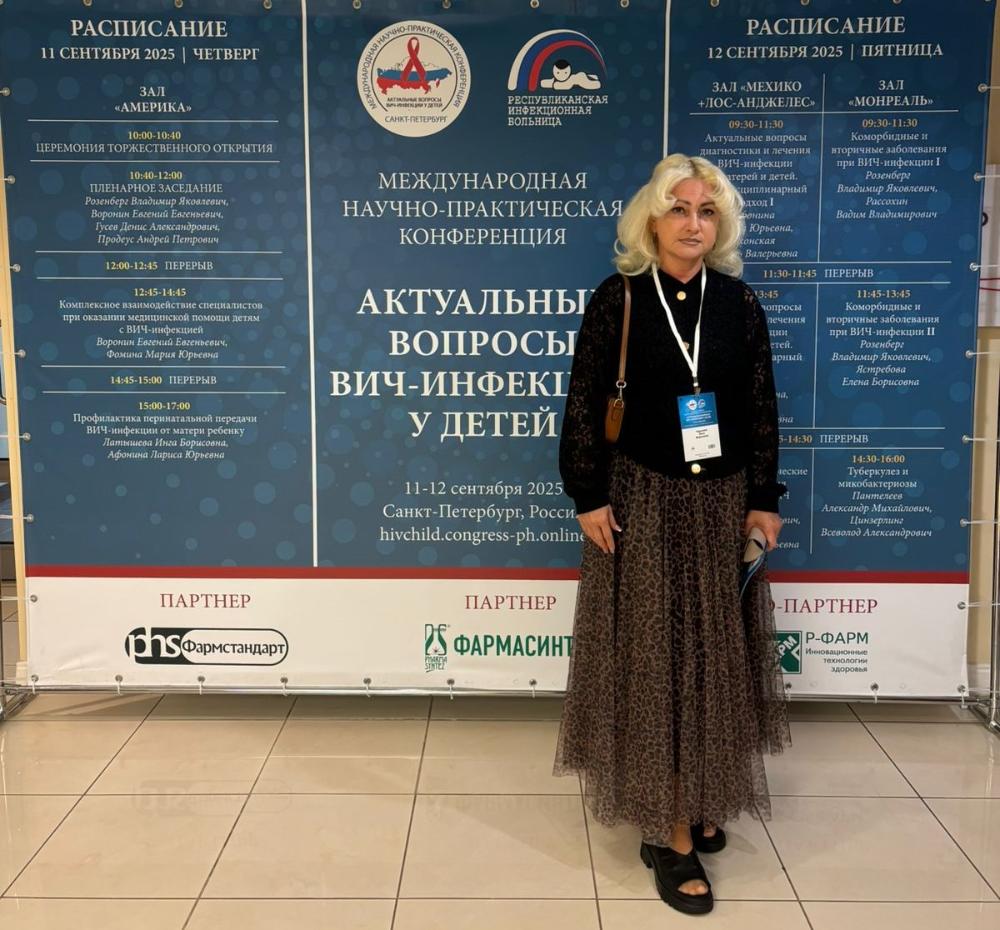 11-12 сентября в г. Санкт-Петербург проходит Международная научно-практическая конференция «Актуальные вопросы ВИЧ-инфекции у детей»